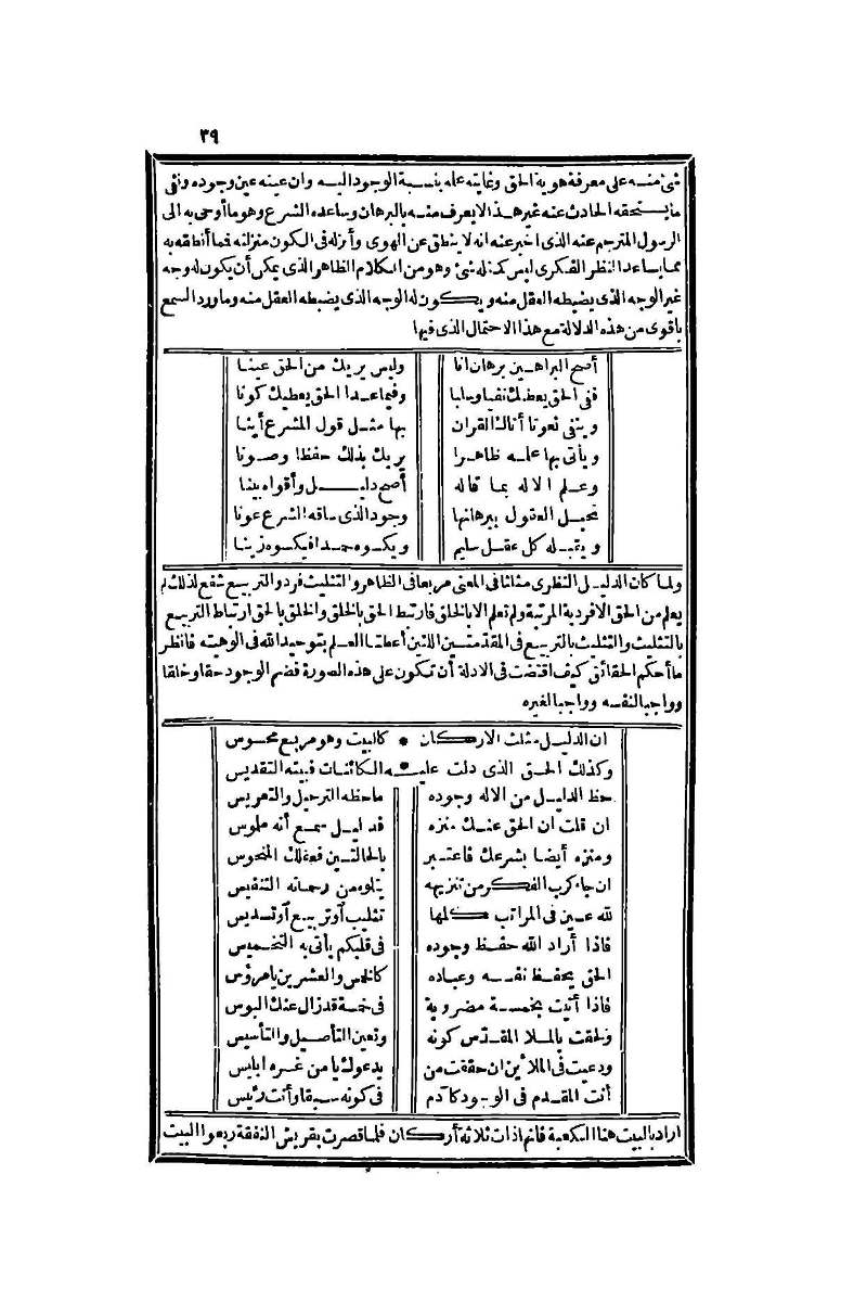 futmak.com - Page 39 - from part Four of the second Boulaq edition